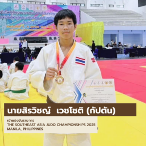 นายสิรวิชญ์ เวชโชติ (น้องกัปตัน)