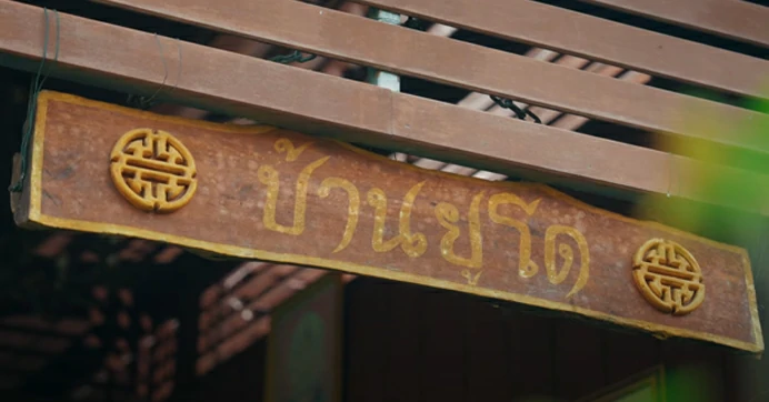 จากแรงศรัทธาในกีฬา สู่การสร้างโอกาสที่ยิ่งใหญ่ให้เด็ก ๆ ของ “อาจารย์ยงยุทธ คงเมือง”